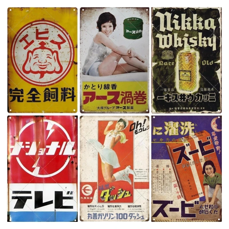 Tin Sign Japanese Style Brand  – Vintage Fashion Japan recenzja i cena